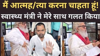 PMCH के पूर्व प्राचार्य का Nishant पर बड़ा आरोप! बताई ऐसी बात हर कोई रह गया हैरान !#abnews #pmch