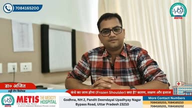 कैसे जाम होते हैं कंधे. लक्षण और विशेषज्ञ से जानिए इसका इलाज #Purvanchaltimes #Chandauli #Chandaulinews Part 8