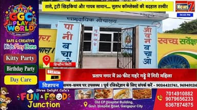 #news 50 लाख के सुलभ कॉम्प्लेक्स बदहाल, करोड़ों की योजना पर उठे सवाल #hindauncity #news7