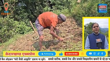 किसान सम्मान निधि योजना काश्तकारों के लिए हो रही वरदान साबित