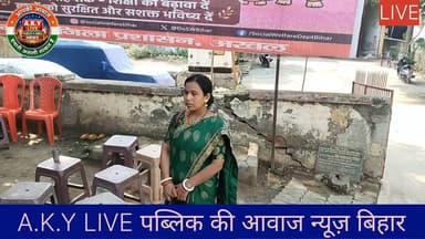 🚨 अरवल में चलती कार से चोरी: पटना से लौट रही महिला के बैग से ₹15,000 और कागजात गायब, बस स्टैंड पर मंचा हड़कंप!📍 अरवल जिला के रामपुर चोरम थाना अंतर्गत करवा गांव की रहने वाली इंद्रमणि कुमारी (पति: विजय कुमार) के साथ चलती गाड़ी में चोरी की बड़ी वारदात हुई है। इंद्रमणि कुमारी पटना से एक प्राइवेट अर्टिका कार में सवार होकर अपने घर लौट रही थीं। सफर के दौरान कार में बैठे अन्य शातिर सह-यात्रियों ने मौका पाकर उनके हैंडबैग से ₹15,000 नगद, आधार कार्ड और अन्य जरूरी दस्तावेज उड़ा लिए।😢 बस स्टैंड पर फूट-फूट कर रोईं पीड़ित:जैसे ही कार अरवल बस स्टैंड पहुंची और महिला नीचे उतरीं, उन्होंने अपना पर्स चेक किया। पर्स में पैसे और दस्तावेज गायब देखकर उनके होश उड़ गए। पीड़ित महिला बस स्टैंड पर ही रोने-बिलखने लगीं, जिसके बाद वहां लोगों की भीड़ जुट गई।👮 पुलिस में शिकायत दर्ज:पीड़ित महिला ने इस घटना के संबंध में अरवल टाउन थाना को लिखित आवेदन देकर न्याय की गुहार लगाई है। पुलिस मामले की छानबीन और संदिग्ध सह-यात्रियों का पता लगाने में जुट गई है।🛑 सावधान रहें!प्राइवेट गाड़ियों या शेयरिंग टैक्सियों में सफर करते समय अपने कीमती सामान और बैग को हमेशा अपनी नजरों के सामने रखें। सह-यात्रियों पर आंख मूंदकर भरोसा न करें।#ArwalNews #BiharCrime #ArwalPolice #SocialMediaNews #CrimeAlert #BiharNews Public ki Awaz