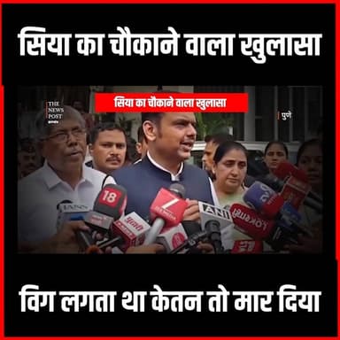 Ketan Agrawal Murder Case| Siya ने Police से कहा विग लगाता था इसलिए मार दिया,अब होगी फांसी की सजा!
#ketanagrawal #siyagoyal #thenewspost #ketanmurdercase #pune #Punepolice #lohagarh #Lohargarhfort #ketanagrawalmurdercase