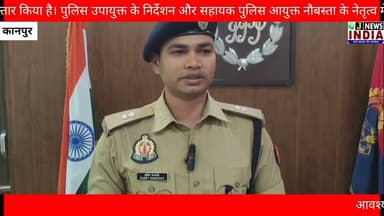 #j_news_india बर्रा पुलिस का बड़ा खुलासा, बाइक चोर गिरफ्तार