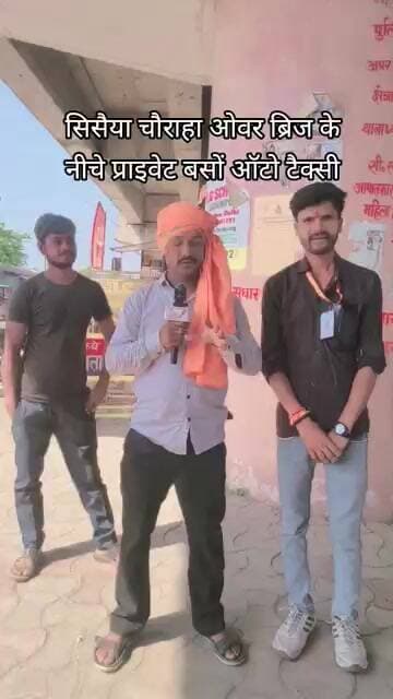 सिसैया चौराहा ओवर ब्रिज के नीचे प्राइवेट बसों ऑटो टैक्सी