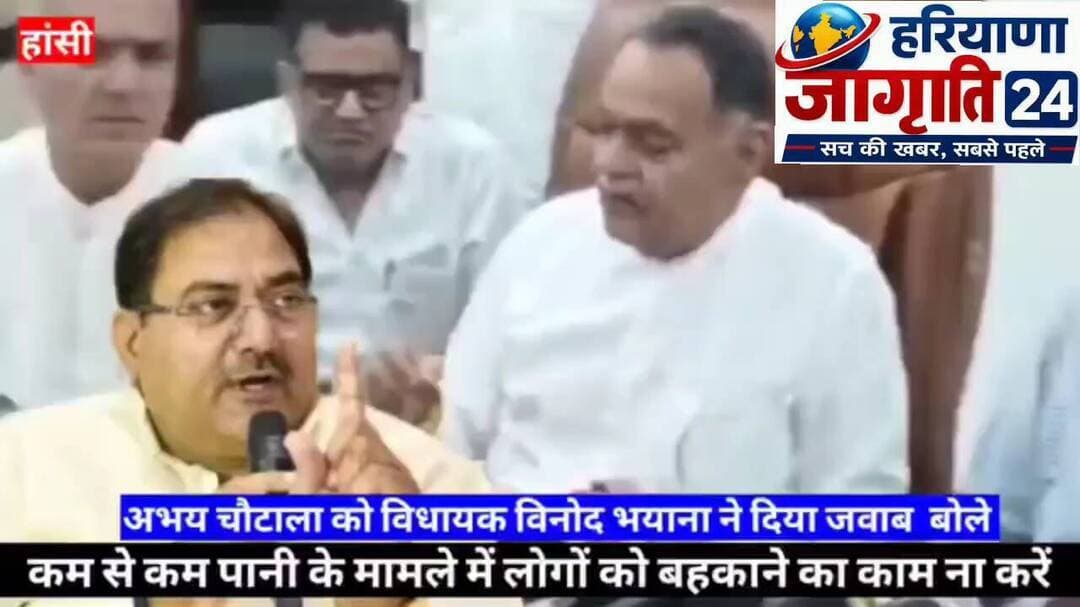 पानी के मामले को लेकर हासी विधायक ने अभय चौटाला को दी नसीहत!! #AbhayChautala #chant #vinod #hansi #viralvideo