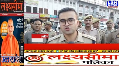 मोहर्रम के मद्देनजर डीएम-एसपी ने किया फिरोजाबाद में मोहर्रम पर ताजिया की सुरक्षा रूट का निरीक्षण, सुरक्षा व शांति व्यवस्था के दिए निर्देश,
#Moharram2026 #Firozabad #DMFirozabad #Police #LawAndOrder #TaziaRoute #PeaceAndHarmony #UPNews #BreakingNews #ताजिया #प्रशासन_अलर्ट #उत्तरप्रदेश #SSPFirozabad