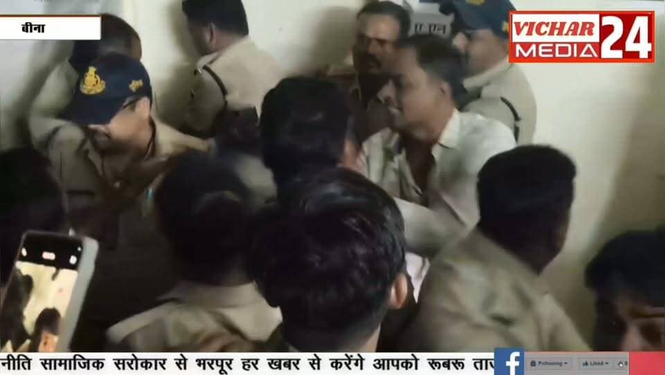 मौ-त के बाद मचा तांडव, परिजनों का फूटा गुस्सा, विधायक ओर अधिकारी पहुंचे #bina #binanews #binavidhansabha #police #accident #ambulance #binacivilhospital #hangama #MLA