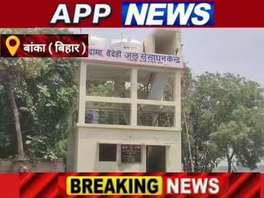आईटी उद्यमी ब्रजेश सिंह ने पानी किल्लत को देख बना दिया भव्य जलमीनार ,ग्रामीण हो गए गदगद। #bhagalpur #india #banka #biharpulice #BankaNews #janta #अंगक्षेत्र #bihar