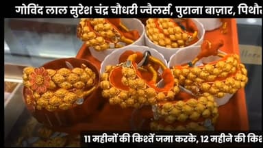 27 जून 2026