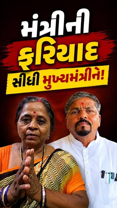 નવસારી: ગૌરી આશ્રમ શાળા બંધ કરવાની ધમકી મુદ્દે કેબિનેટ પ્રધાન નરેશ પટેલ પર આરોપ
#NareshPatel #Navsari #NavsariNews #Ashramshala #GauriAshramshala