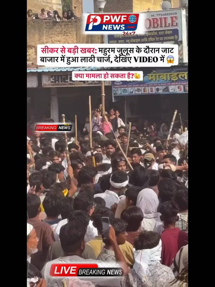 सीकर से बड़ी खबर देखिए 😱
#sikarreels #sikar #sikarcity #shekhawati #trendingreels@