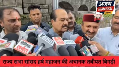 शिमला में प्रदर्शन के दौरान राज्यसभा सांसद हर्ष महाजन अचानक हुए बेहोश,गिर पड़े, IGMC पहुंचाया. Ajay Himachal News #highlightseveryonefollowers Bharatiya Janata Party (BJP) #HimachalNews #highlights #chamba #highlight #ChambaNews