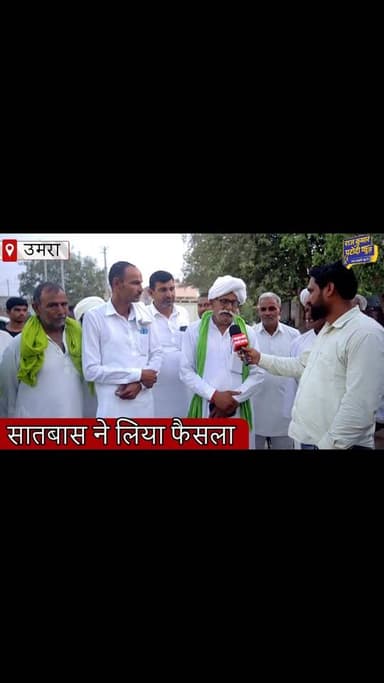 चानोत को मिला सातबास का समर्थन
#rajkumarpatoudinews #haryana #हांसी #kisan #khap