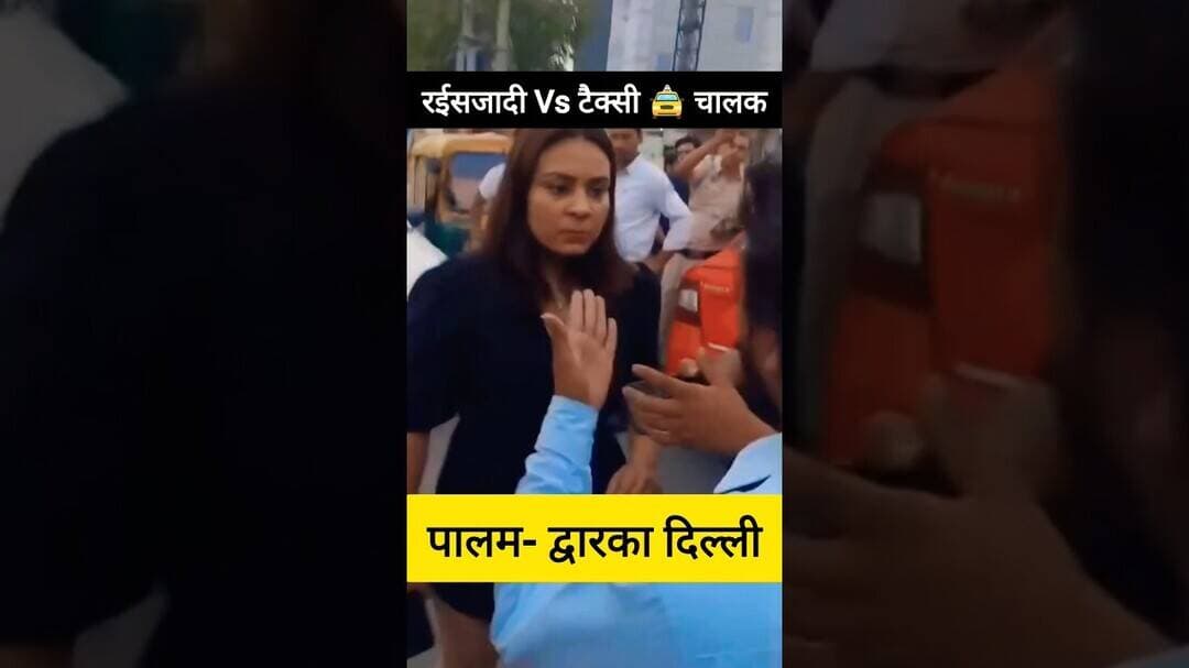 🤔 रईसजादी या रोडछाप 🤪 #delhi #dwarka #club #spa #girl #girls