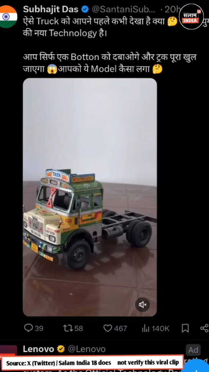 एक डिब्बी का बटन दबाने से बना ट्रक #salamindia18 #video #police #trendingnews#news #viral #musician