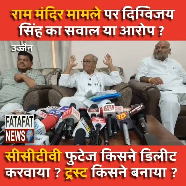 राम मंदिर में हुई चोरी की घटना को लेकर मध्य प्रदेश के पूर्व मुख्यमंत्री दिग्विजय सिंह ने विश्व हिंदू परिषद (VHP), RSS और बीजेपी पर तीखा निशाना साधा है। उन्होंने आरोप लगाया कि जब नोटों की चोरी हो रही थी, तब चंपत राय और टीनू यादव ने सीसीटीवी (CCTV) फुटेज डिलीट करवाए। दिग्विजय सिंह ने कहा कि कांग्रेस अब घर-घर जाकर जनता को बताएगी कि राम मंदिर में यह चोरी कैसे और किसने की, और कैमरे का रिकॉर्ड किसने मिटाया।
उन्होंने देशवासियों से अपील करते हुए कहा कि जिन लोगों की राम जी और हिंदू धर्म में सच्ची आस्था है, उन्हें इस घटना पर चुप नहीं रहना चाहिए। जिन्होंने प्रभु राम के घर को भी नहीं छोड़ा और वहां चोरी की, देश के लोगों को भी अब उन्हें नहीं छोड़ना चाहिए।
#DigvijaySingh #Ujjain #RamMandir #Congress #BJP #VHP #RSS #PoliticalNews #MadhyaPradesh #FatafatNews