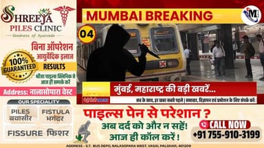 Mumbai Update : मुंबई की 25 बड़ी खबरें | Top 25 News | Mumbai Today News | 27 June Mumbai News