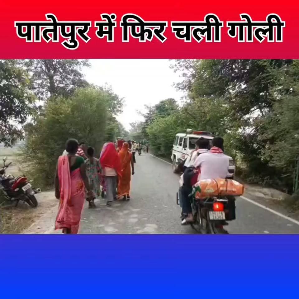 वैशाली जिले के पातेपुर प्रखंड में लूटपाट क्रम में चली गोली एक मजदूर घायल हाजीपुर रेफर # #CrimeNews #thevaishalikhabar #SPvaishali #BiharPolitics #cybercrimes #hajipur #BiharNews