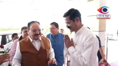 Breaking News
केंद्रीय स्वास्थ्य मंत्री जे.पी. नड्डा पहुंचे उत्तराखंड, मुख्यमंत्री पुष्कर सिंह धामी ने जौलीग्रांट एयरपोर्ट पर किया स्वागत
#reelsvideo #trendingreels #reelsviral #NewsUpdate #newsfeed #UttarakhandNews #breakingnewstoday #uttarakhand #JPNadda #BJPGovernment #BJP4IND #PushkarSinghDhami