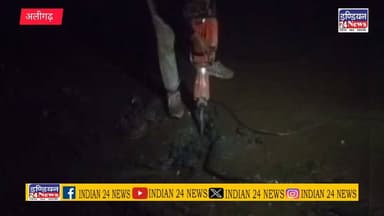 अलीगढ़ मोहर्रम से पहले ग्रामीणों को शमशाद प्रधान ने दिलाई जलभराव से राहत, देर रात तक चला जल निकासी अभियान #alighar #मोहर्रम #safai #YogiAdityanath #UttarPradesh #BreakingNews #viralvideochallenge Indian 24 News