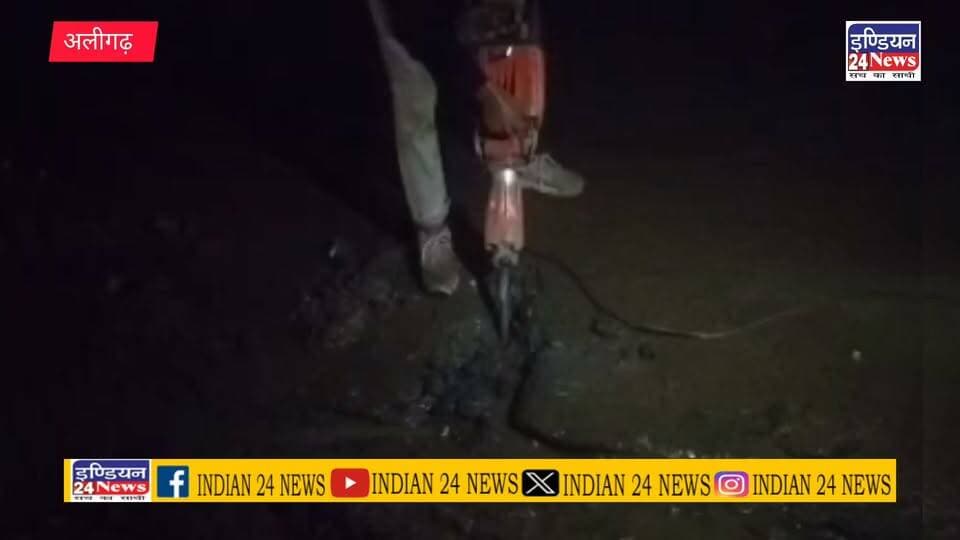 अलीगढ़ मोहर्रम से पहले ग्रामीणों को शमशाद प्रधान ने दिलाई जलभराव से राहत, देर रात तक चला जल निकासी अभियान #alighar #मोहर्रम #safai #YogiAdityanath #UttarPradesh #BreakingNews #viralvideochallenge Indian 24 News