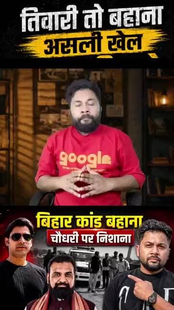 सम्राट चौधरी को मिली धमकी के बाद क्या हुआ? Mukesh Maurya ।#BharatTiwari