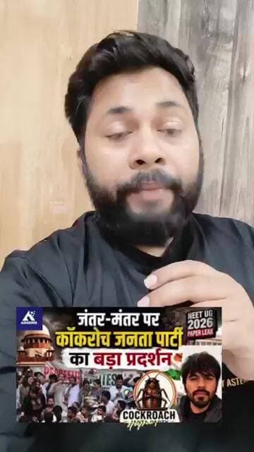 एक और पेपर लीक! महाराष्ट्र TET भी रद्द — आखिर कब रुकेगा युवाओं. Mukesh Maurya?#PaperLeak