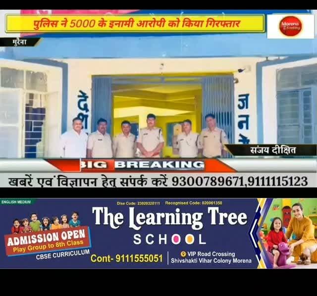 मुरैना एसपी के निर्देशन में रिठौरा कला थाना प्रभारी और उनकी टीम ने 5000 की इनामी आरोपी को किया गिरफ्तार #morena2025 #मुरैना #viralpost2025シ #trendingpost2024 #viralpost2025