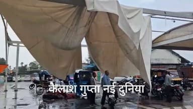 अमृत भारत योजना के श्रीधाम रेलवे स्टेशन की खुली पोल, हल्की आंधी में ही उखड़े सजावटी पैनल
कैलाश गुप्ता नई दुनिया मो 9329446506
Collector Narsinghpur Mahendra Nagesh Jalam Singh Patel गोटेगांव विधानसभा CM Madhya Pradesh Laxminarayan Tiwari Gotegaon Vidhansabha Jitu Patwari Narsinghpurnews.com Vishal Singh Patel Raghunath Rai Jansampark Madhya Pradesh