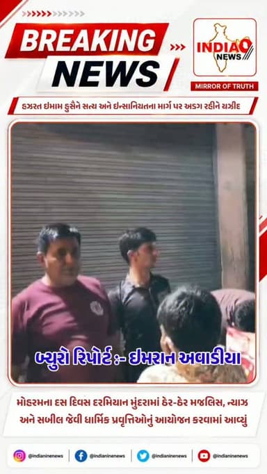 ઈસ્લામી મહિના મોહરમના 11 મા દિવસે, ઇમામ-એ-આલી મકામ હઝરત ઇમામ હુસૈન (રદિઅલ્લાહુ તઆલાઅન્હો .) અને તેમના ૭૨ સાથીઓની શહાદતની યાદમાં શ્રદ્ધાપૂર્વક તાજીયાના જુલૂસનું આયોજન
#ᴛᴀᴊɪyᴀ #mohram #julus #video #videos