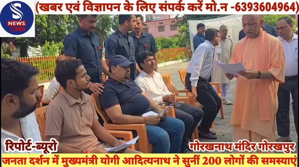 #जरूरतमंदों के इलाज और मकान #की व्यवस्था कराएगी #सरकार,लगातार दूसरे दिन जनता #दर्शन में मुख्यमंत्री योगी #आदित्यनाथ ने सुनीं 200 लोगों #की समस्याएं
