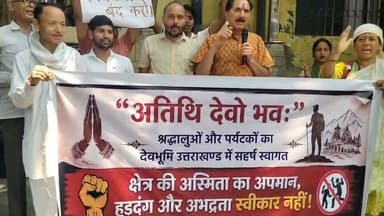 श्रीनगर गढ़वाल में कानून व्यवस्था और कथित तुष्टिकरण के विरोध में स्थानीय नागरिकों ने पीपल चौरी में जनसभा आयोजित की। वक्ताओं ने राज्य सरकार से कानून का निष्पक्ष पालन सुनिश्चित करने और प्रदेश की सांस्कृतिक पहचान व सामाजिक सौहार्द बनाए रखने की मांग की। सभा में बड़ी संख्या में स्थानीय लोग शामिल हुए।
#SrinagarGarhwal #UttarakhandNews #BreakingNews #UPNewsPaper