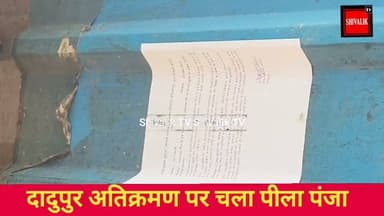 दादुपुर हैड पर अवैध कब्जों पर चला सिंचाई विभाग का पीलि पंजा 15 खोखों को किया ध्वस्त
#dcynr #hr71 #Sadora #jagadhri #YNR #cmoharyana #NayabSaini #AnilVij #bulldozer #pilapunja