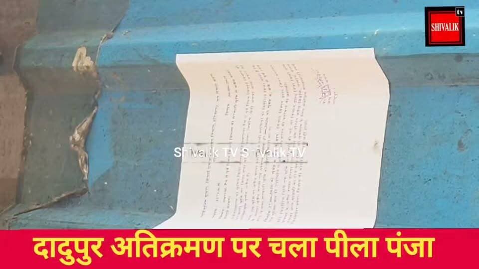दादुपुर हैड पर अवैध कब्जों पर चला सिंचाई विभाग का पीलि पंजा 15 खोखों को किया ध्वस्त
#dcynr #hr71 #Sadora #jagadhri #YNR #cmoharyana #NayabSaini #AnilVij #bulldozer #pilapunja