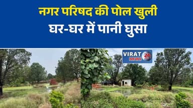 सेमरिया में बारिश से जलभराव
पहली बारिश में खुली पोल
घर-घर घुसा बारिश का पानी
नाला अतिक्रमण पर आरोप
लोगों ने की कार्रवाई की मांग#Sevriya #Rewa #RainProblem #WaterLogging #MunicipalCouncil #MPNews #BreakingNews #DrainageIssue #HindiNews #LatestNews #MadhyaPradesh #LocalNews #Administration