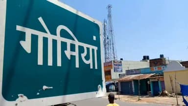 बोकारो : शराब के नशे में बेटे ने कुल्हाड़ी से की पिता की ह//त्या, आरोपी गिरफ्तार
#Bokaro #Gomia #Crime #FatherSon #Alcohol #Jharkhand #Police #BreakingNews #LocalNews