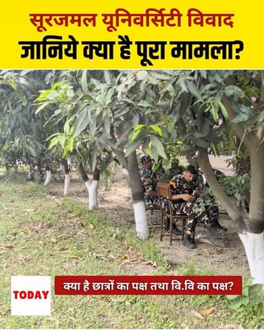 जानिये सूरजमल यूनिवर्सिटी विवाद आखिर है क्या?
देखिये यह रिपोर्ट
@followers #kichha #surajmaluniversity #nursing #anm #gnm #students #protest
रिपोर्ट - फ़राज़ मलिक
कैमरा - गुरुदास
रिपोर्ट तथा वौइस् ओवर - मोनिस मलिक