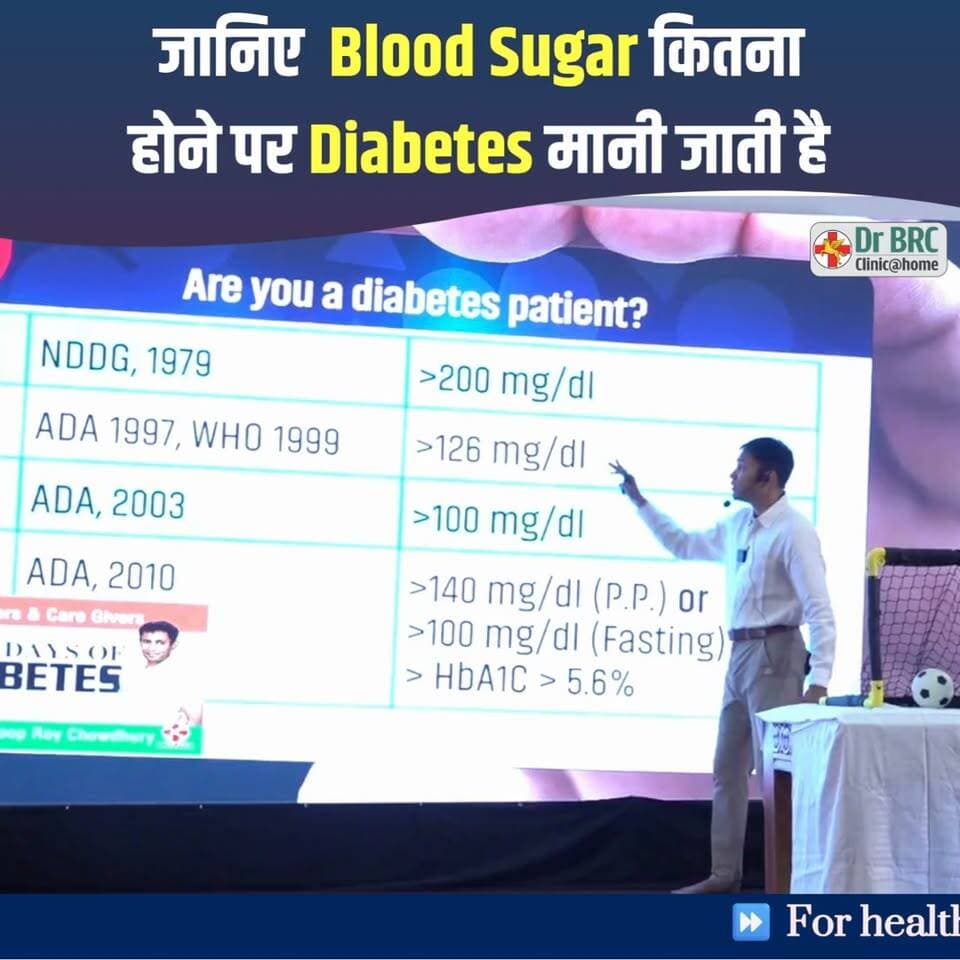 Blood Sugar कितना होने पर Diabetes मानी जाती है?
Helpline Number: 9312286540
WhatsApp Number: 9560979433
#BloodSugar #Diabetes #DiabetesAwareness #HealthTips #DrBRC