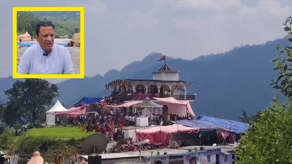 रूद्रप्रयाग जिले के ग्राम देवल में मां राजराजेश्वरी मंदिर प्रवेश एवं प्राण-प्रतिष्ठा महोत्सव श्रद्धा, भक्ति और उल्लास के साथ संपन्न!!
जनपद रुद्रप्रयाग के जखोली विकासखंड अंतर्गत ग्राम देवल में 26-27 जून को आयोजित मां राजराजेश्वरी मंदिर प्रवेश एवं प्राण-प्रतिष्ठा महोत्सव का भव्य समापन हुआ। इस पावन अवसर पर हजारों श्रद्धालुओं ने मां राजराजेश्वरी के दर्शन कर पूजा-अर्चना की तथा क्षेत्र की सुख-समृद्धि, शांति एवं खुशहाली की कामना की।
वैदिक मंत्रोच्चार एवं विधि-विधान के साथ मां राजराजेश्वरी की प्रतिमा की प्राण-प्रतिष्ठा संपन्न हुई। इस शुभ अवसर पर मंदिर का शिलान्यास भी किया गया, जिसे क्षेत्र के धार्मिक एवं सांस्कृतिक इतिहास का एक गौरवपूर्ण क्षण माना जा रहा है।
महिला कीर्तन के दौरान पूरा वातावरण भक्तिमय हो उठा। श्रद्धालुओं के अनुसार कई महिलाओं एवं भक्तों पर देवी-देवताओं का दिव्य आवेश देखने को मिला। मंदिर परिसर "जय मां राजराजेश्वरी" के जयघोषों से गूंज उठा और श्रद्धालुओं ने इस दिव्य पल का साक्षी बनकर स्वयं को धन्य महसूस किया।
इस भव्य धार्मिक आयोजन का संचालन भाजपा नेता कमलेश उनियाल के निर्देशन में किया गया। स्थानीय लोगों के अनुसार संपूर्ण आयोजन उनके निजी सहयोग एवं व्यय से संपन्न हुआ। कार्यक्रम के समापन पर विशाल भंडारे का आयोजन किया गया, जिसमें हजारों श्रद्धालुओं ने प्रसाद ग्रहण किया।
🚩 जय मां राजराजेश्वरी 🚩
#रुद्रप्रयाग #जखोली #देवल #मां_राजराजेश्वरी #प्राण_प्रतिष्ठा #धार्मिक_आयोजन #उत्तराखंड #Devbhoomi