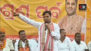 ବିଜେଡିରେ ସୁଜାତା ମିଶିବା ପ୍ରସଙ୍ଗରେ ଝାରସୁଗୁଡା ବିଧାୟକ ପାଣ୍ଡିଆନଙ୍କ ନାଁ ନନେଇ ବର୍ଷିଛନ୍ତି ଟଙ୍କଧର ।