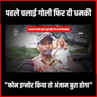 रामगढ़ में चली गोली
राहुल सिंह गैंग ने ली जिम्मेवारी #ramgarh #Ramgarhnews #ramgarhia_sardar_munde