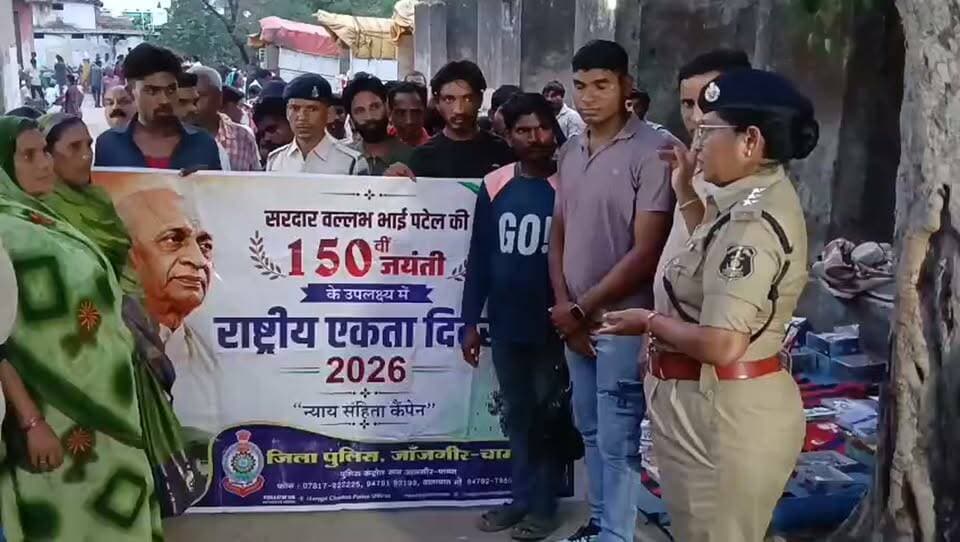 नशे के खिलाफ पुलिस का अभियान तेज, ग्रामीणों को किया जागरूक...
#JanjgirChampaPolice #BNS #NashaMukti #JanJagrukta #Saragaon #ChhattisgarhNews #CGVoiceNews