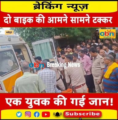 द$र्दनाक सड़क हादसा: आमने-सामने की टक्कर में अपाचे सवार युवक की मौ#$त, दूसरा चालक फरार