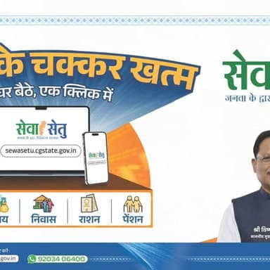 📱 सेवा सेतु: अब सभी सेवाएं एक क्लिक पर
छत्तीसगढ़ सरकार की “सेवा सेतु” योजना के माध्यम से अब नागरिकों को 38+ सेवाएं ऑनलाइन उपलब्ध हैं।
जाति, आय, निवास, राशन और पेंशन जैसी सेवाएं अब घर बैठे प्राप्त की जा सकती हैं। इस पहल से दफ्तरों के चक्कर खत्म होकर सेवाएं हुईं आसान और पारदर्शी।
#SevaSetu #DigitalIndia #Chhattisgarh #CitizenServices #सूरजपुर
@chhattisgarhcmo @dpr.chhattisgarh