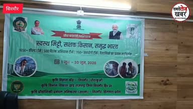 सिरमौर: 'खेत बचाओ अभियान' पहुंचा हाब्बन, किसानों को प्राकृतिक खेती और आधुनिक तकनीकों का दिया गया प्रशिक्षण....
@topfans सबसे तेज खबर Sukhvinder Singh Sukhu CMO Himachal