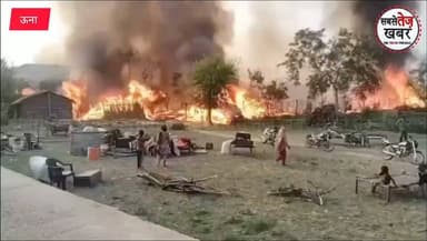 हिमाचल प्रदेश के हरोली में भी*षण अग्नि*कांड, प्रवासी मजदूरों की झोपड़ियां जल*कर राख... दर्जनों परिवार बे*घर...