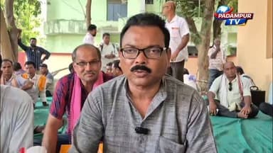 ସଂଯୁକ୍ତ କୃଷକ ସଙ୍ଗଠନ ତରଫରୁ ବରଗଡ଼ ଜିଲ୍ଲାରେ ୫ ହଜାର ଚାଷୀଙ୍କୁ ଟୋକନ ପ୍ରଦାନ, ଜମି ତୁଳନାରେ ଟୋକନ ଦିଅ, ଦଲାଲ ମୁକ୍ତ କଟନୀ ରହିତ ଧାନ କିଣା ବ୍ୟବସ୍ଥା, ମଣ୍ଡି ମାନଙ୍କରେ ପଡ଼ିଥିବା ୫ ଲକ୍ଷ ପକେଟ ଧାନ ତୁରନ୍ତ କିଣାଯାଉ ଏବଂ ରାସାୟନିକ ସାର ଏବଂ ଉନ୍ନତ ବିହନ ଦେଇ ନୂତନ ଚାଷ ପ୍ରତି ଚାଷୀଙ୍କୁ ଉତ୍ସାହିତ କରାଯାଉ।
#PadampurTv
#highlight
#bargarh
#dmbargarh
#everyonefollowers