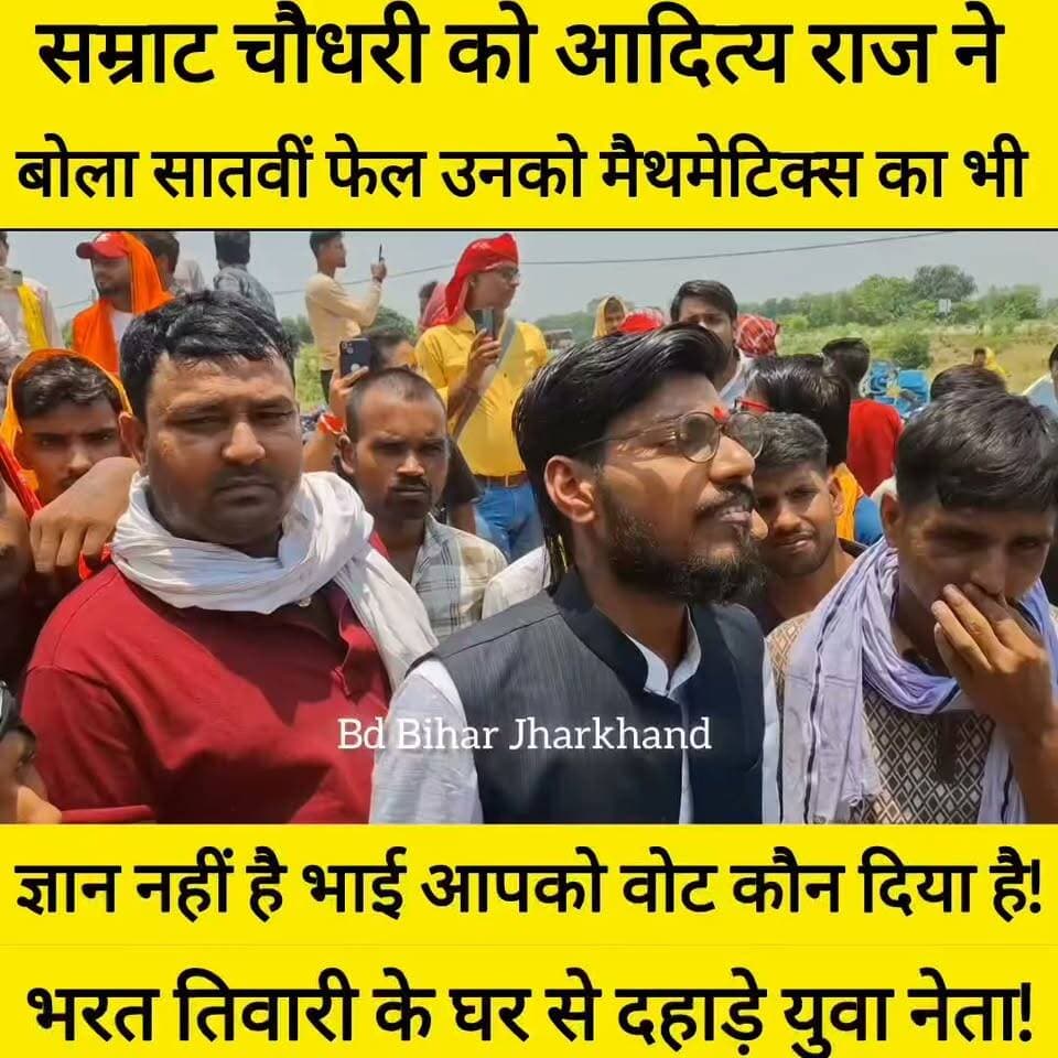 भरत तिवारी को न्याय दिलाने के लिए उनके घर से दहाड़े आदित्य राज सिंह और सम्राट चौधरी पर साधा निशाना!
#bdbiharjharkhand
#bharattiwari #Adityrajsingh #viralyuva #samratchoudhry #biharnewstoday #bharattivarinews #bharattiwariarrah