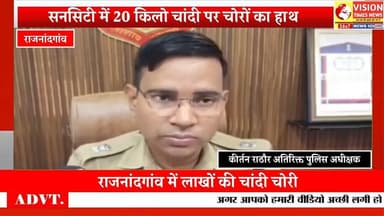 सनसिटी कॉलोनी में लाखों की चोरी,20 किलो चांदी के बर्तन लेकर फरार हुए नकाबपोश चोर #news #rjnnews