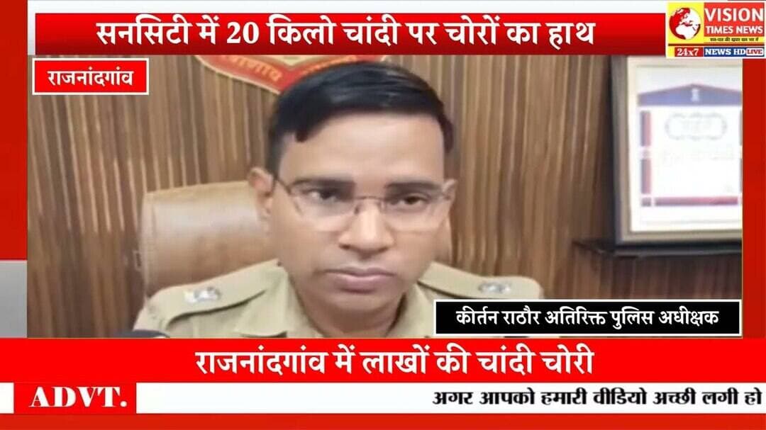 सनसिटी कॉलोनी में लाखों की चोरी,20 किलो चांदी के बर्तन लेकर फरार हुए नकाबपोश चोर #news #rjnnews